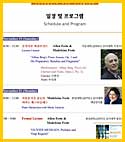 Korea concerts schedule, 2005