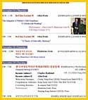 Korea concerts schedule, 2005